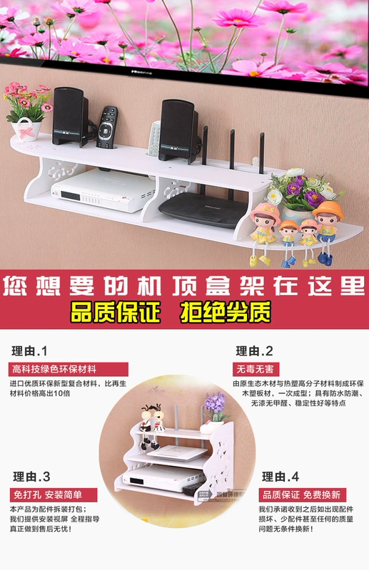 Sáng tạo TV set-top hộp kệ tường kệ treo tường phòng khách trang trí phòng ngủ bộ định tuyến phân vùng đấm miễn phí - TV