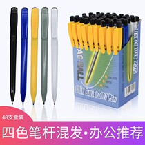 Top hall 202 by motion ballpoint pen 0 7mm 7mm blue plastic ballpoint pen