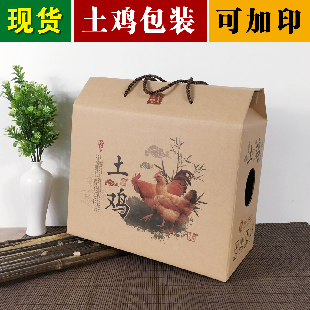 Spot chicken packaging gift box Live chicken packaging box Gift box Packaging box Kraft paper chicken gift box