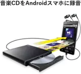 Logitec LDR-PMJ8U2R Портативный мобильный оптический диск музыкальный диск D-диск D-CD PC Android японская покупка