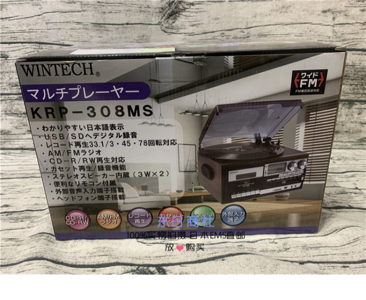 đầu đĩa than crosley	 Nhật Bản mua máy ghi âm vinyl WINTECH KRP-308MS 	máy nghe nhạc đĩa than tiếng anh
