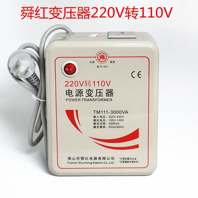 Sun Red Transformer 220V 110V 110V 3000W Foot Power Japan American Electric Cooker Special