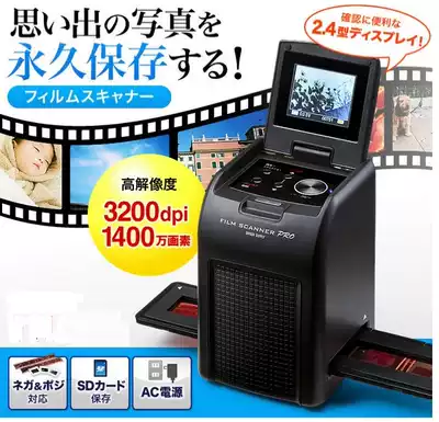 Japan tax package SANWA portable backsheet film scanners 14 million pixel resolution 3200dpi