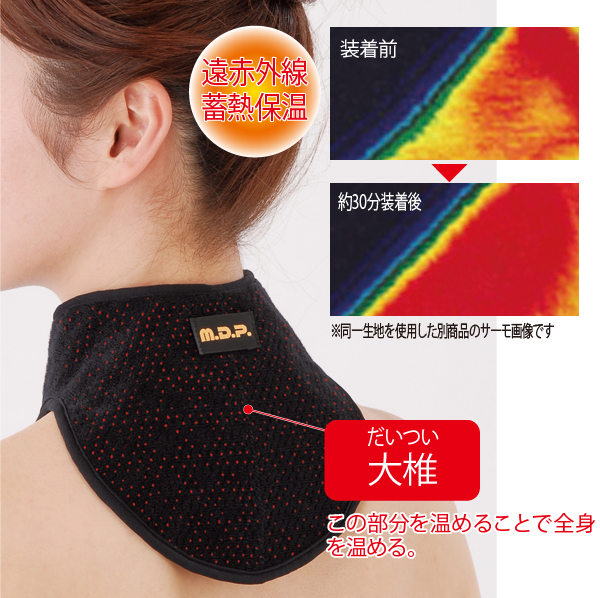 Japan Katsuno-style far-red animal heat insulation prevents shoulder and cervical pain, improves blood circulation and protects neck