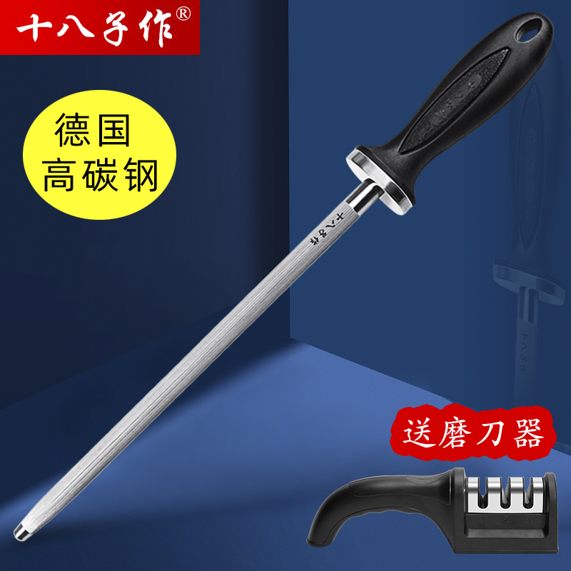 eighteen subs for knife sharpening sticks Professional butcher's special knife sharpening tool knife Knife Sharpening the Divine Instrumental Stone Home