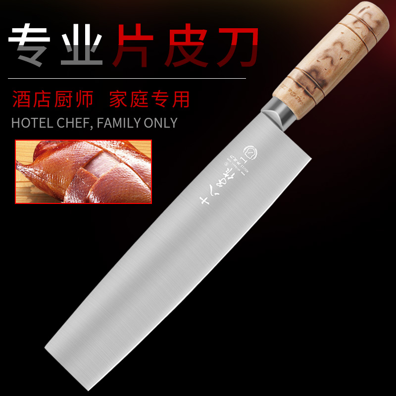 eighteen Sub-made Sheet Leather Knife Roast Duck Slice Duck Knife Hotel Kitchen Home Cutter Slice Cut Kitchen Knife Stainless Steel Sharp