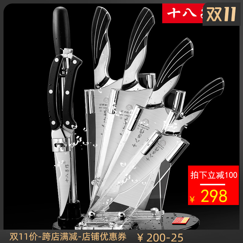 eighteen Sub-work Knives Kitchen Knife Suit Combined Nestling Screen Yangjiang eighteen Sub Kitchen Knife Kitchen Home Slice Chopped Bone