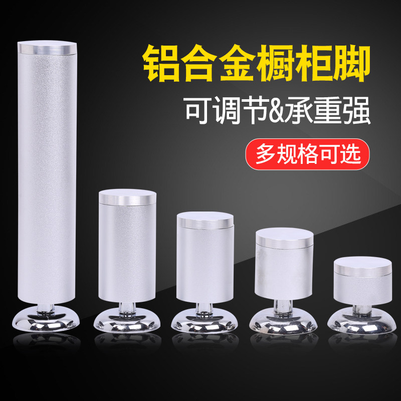 Thickened Furniture Feet Overall Cabinet Feet TV Cabinet Sofa Foot Tea Table Legs Support Feet Adjustable Furniture Feet