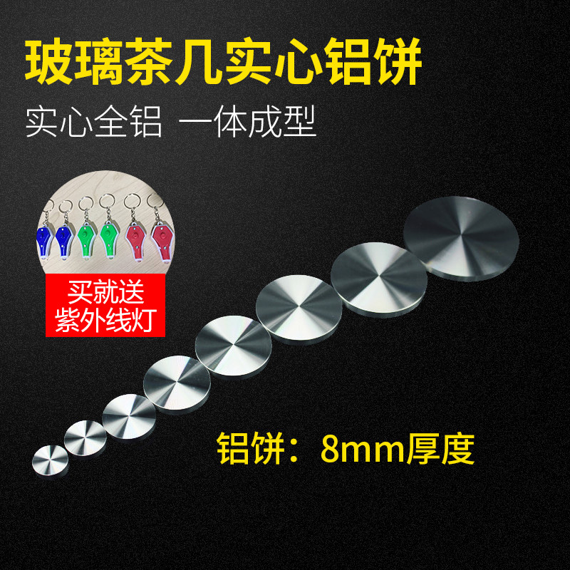 Glass coffee table table leg solid aluminum cake UV shackeless glass cabinet foot fixing piece furniture connection hardware accessories