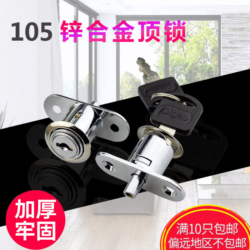 Emperor high cabinet door lock desk drawer lock file cabinet lock core home drawer lock top lock sliding door sliding door lock