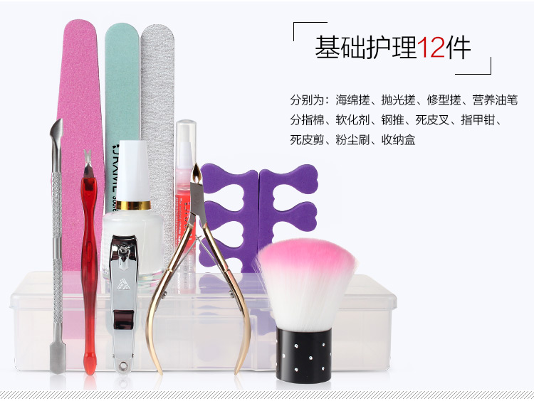 Nail tool set bộ đầy đủ của nail polish chăm sóc đánh bóng dải người mới bắt đầu nền tảng trim nguồn cung cấp làm móng tay đồ nghề làm nail