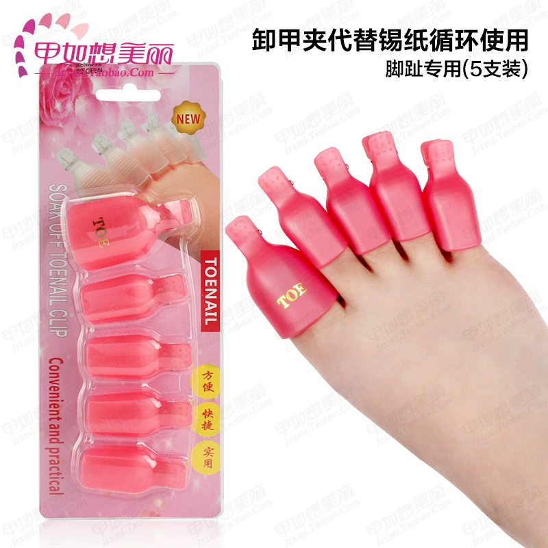 Công cụ làm móng Nail Công cụ tẩy sơn móng tay - Công cụ Nail