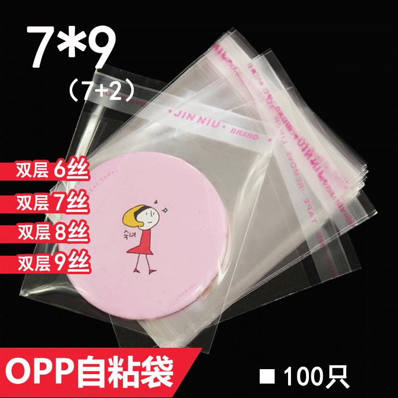 58mm bar chi jewelry packaging bag 7*9 cm double layer 9 silk baby bracelet silver jewelry bag