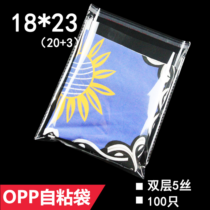 Trial Package OPP adhesive self-adhesive bag 18 * 23 double layer 5 silk gift bag plastic bag customisation