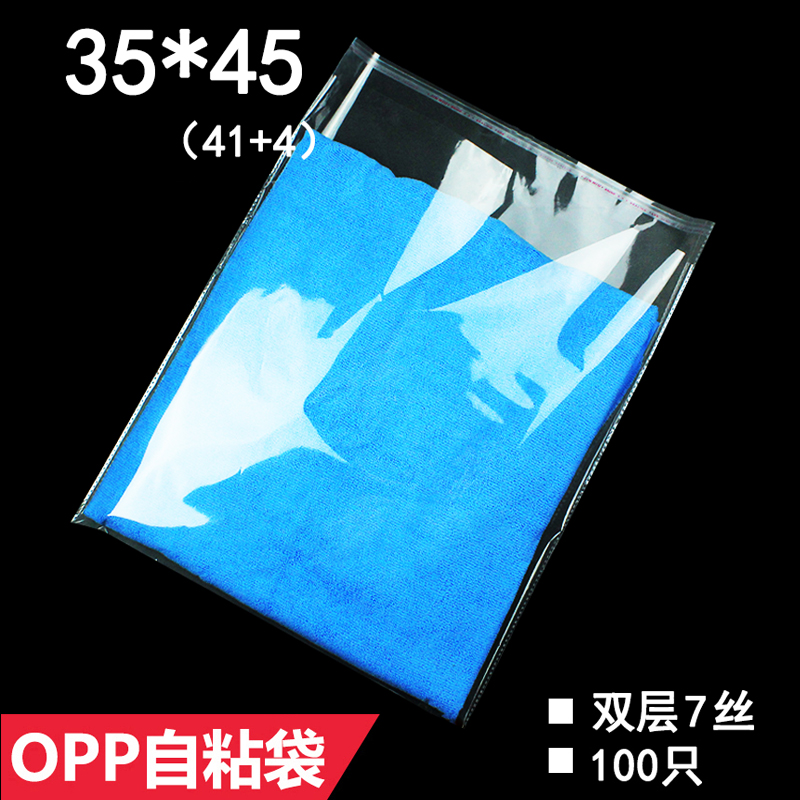  Double layer 7 silk 35 * 45 cm opp adhesive self-adhesive bag clothing bag transparent packing bag