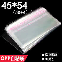 OPP BAG 45*54cm cm adhesive adhesive bags clothing transparent bag 100