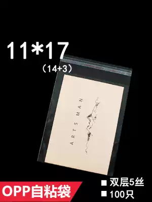 OPP transparent self-adhesive self-adhesive bag 11*17 double layer 5 silk plastic bag factory direct sales custom printing