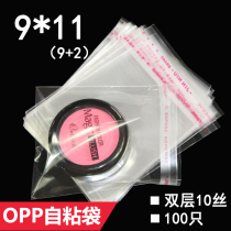 9*11cm double 10 silk OPP self-adhesive adhesive bags jewelry bags transparent plastic bags