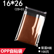Glove packaging bag opp self-adhesive bag 16*26 double layer 8 Silk transparent packaging bag can be printed