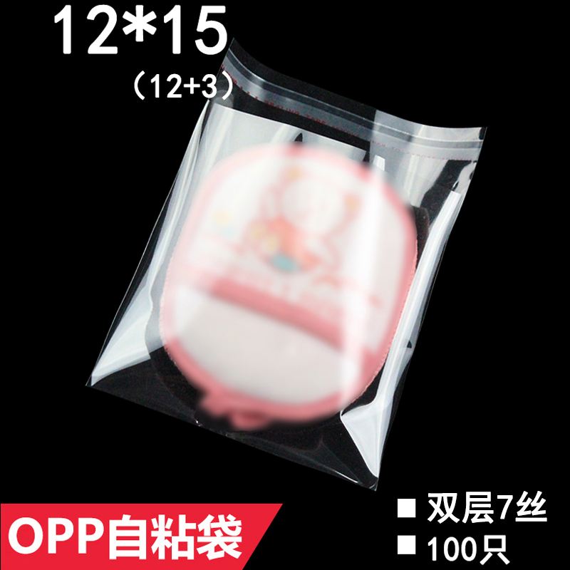 Self-adhesive bag 12 * 15 cm double layer 7 silk opp adhesive self-adhesive bag transparent plastic bag 100 only