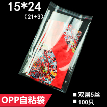 Transparent bag clothing bag 5 wire 15*24cm OPP SELF-ADHESIVE adhesive bags plastic bags 100