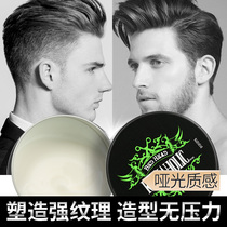 TIGI imported hair wax for men and women strong styling styling hair oil fragrance natural fluffy matte hair mud