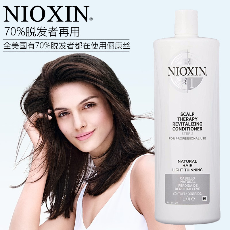 US imported Nioxin Lii Kang silk protective hair hair conditioner anti-itching oil repair damaged hair film