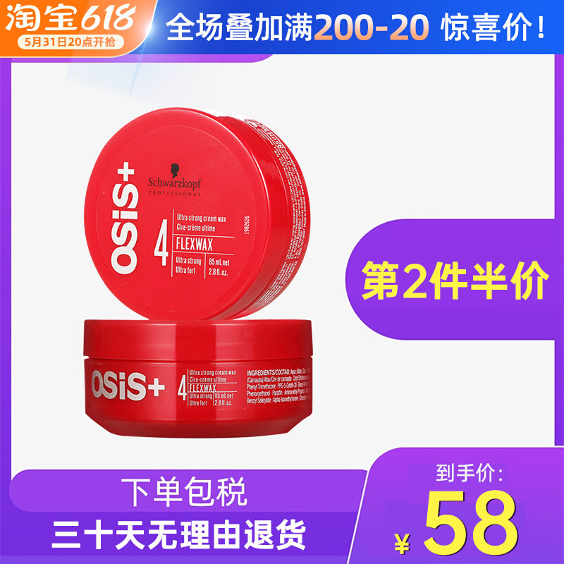 German Schwag Hair Wax matt and styled men's large back head fluffy styling strong and lasting without injury