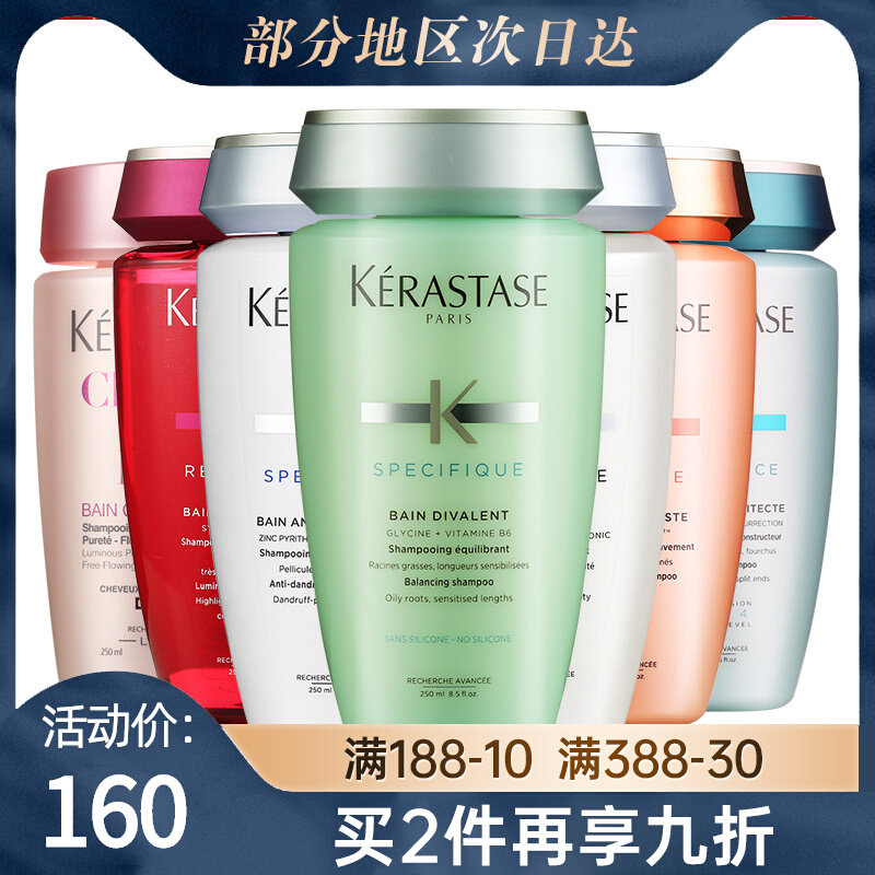 French Paris Cashi Shampoo 250ml Black Diamond Oil Control, Dandruff, Tough and Platinum Enabling Double Function Shun Soft