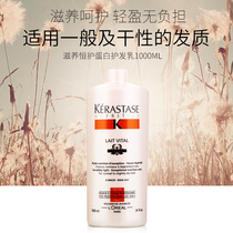 Kashi Nourishing Hengqingxin Protein Hair Hair Dew 1000mL Dry Damaged Hair Moisturizing Conditioner Nutritional Value