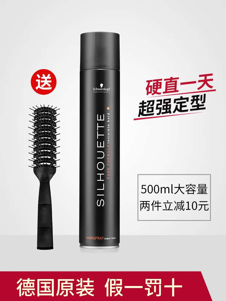 Schwarzkopf Hairspray Long Lasting Styling Hair Bangs Fluffy Spray Men's Black Head Matte Hairspray Special hair wax