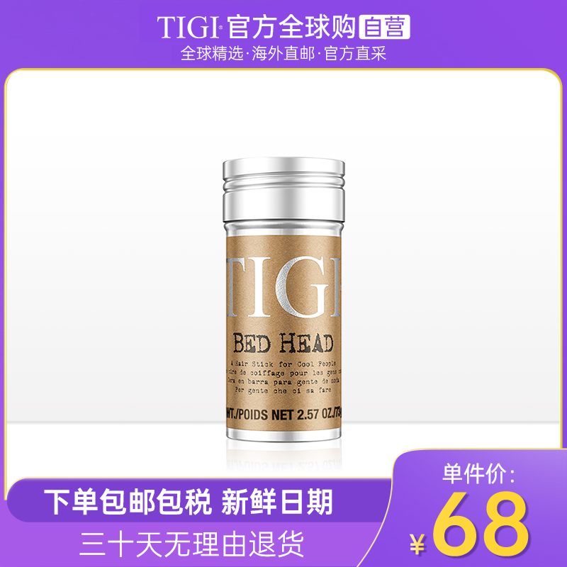 Tigi hair wax stick Broken Hair Finishing Cream Anti-Manic Hair deity Makeup Artist Disc Hair Styling Special