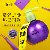 TIGI Elastin womens curl moisturizing styling long-lasting volume care essence Perm repair anti-frizz hair care essential oil