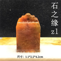 Balin stone Ruyi button small carved button chapter flat Balin stone frozen material size See figure