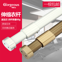 Sir brother wardrobe telescopic rod Wardrobe hanging rod fixing rod Cabinet Yitong thickened adjustable stainless steel hanging rod