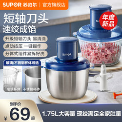 Supor Meat grinder For Home multifunctional small electric auxiliary food machine meat filling automatic meat crusher cooking mixer