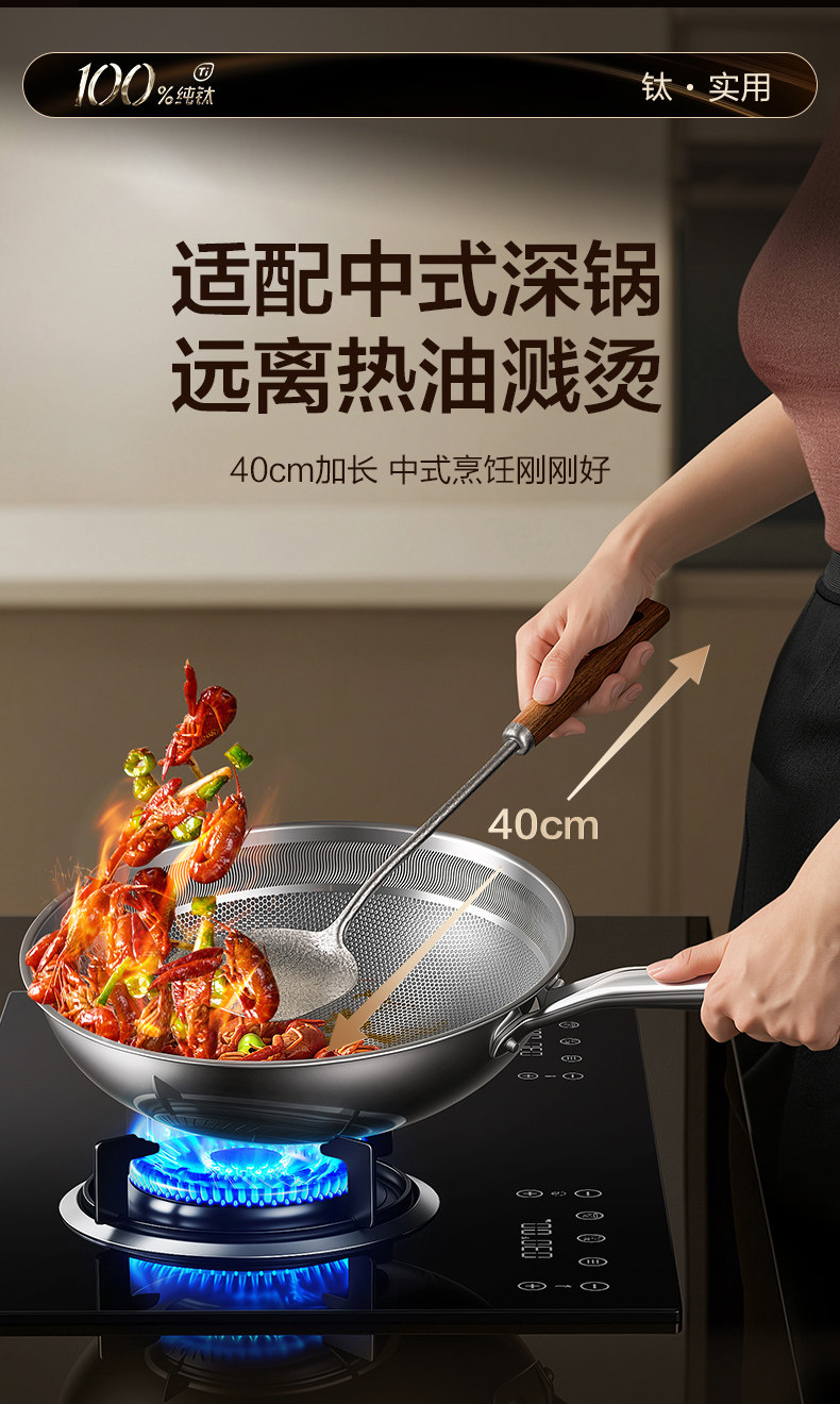 安享好物 安享A级锅铲-苏泊尔纯钛锅铲  