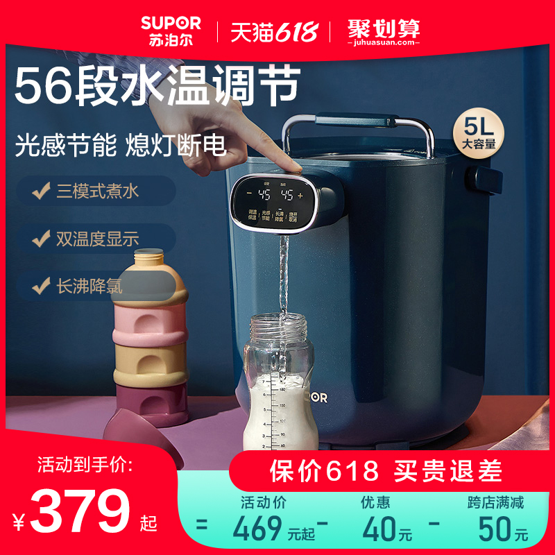 Subpoir electric water bottle insulation integrated hot water jug home thermostatic baby flush fully automatic smart large capacity