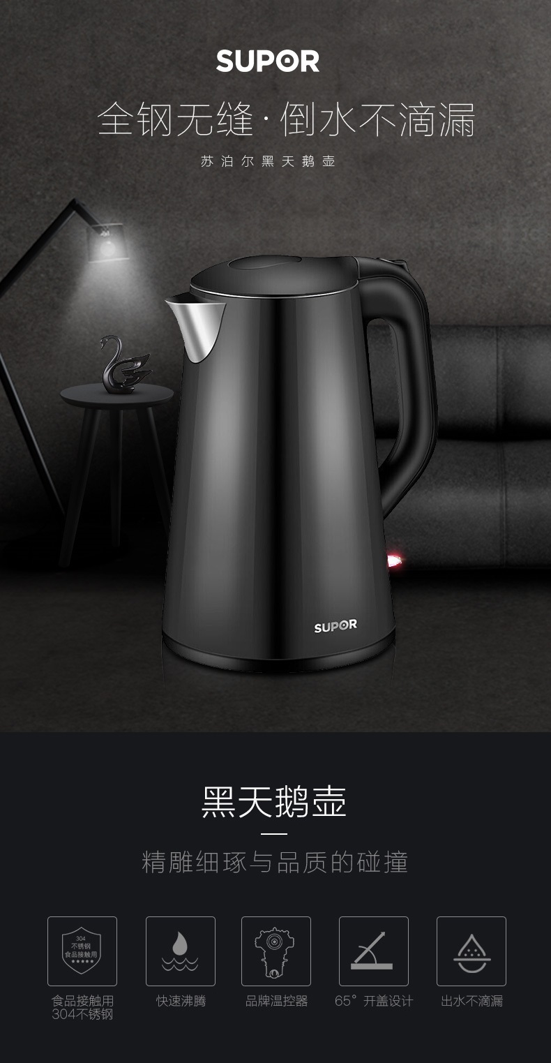 Supor 20C ấm đun nước điện gia dụng chống cặn điện tự động tắt nguồn ấm đun nước công suất lớn - ấm đun nước điện ấm siêu tốc thủy tinh philip
