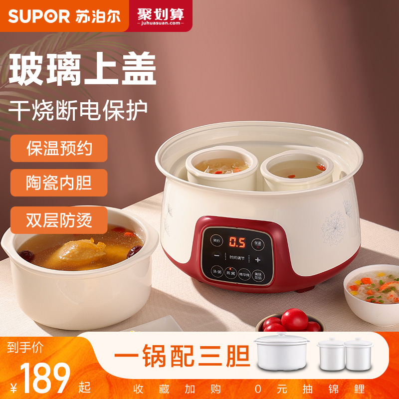 Suber small electric stew pot home mini intelligent multi-functional electric stew cup ceramic water diaphragm stew soup pot casserole