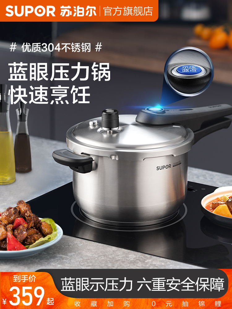 Supor stainless steel pressure cooker Household gas induction cooker Universal sealing ring pressure cooker Small explosion-proof