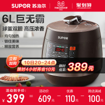 Supor Electric Pressure Cooker Home Dual Gall 6L Rice Cooker Smart Appointment Large Capacity Electric High Pressure Cooker Multi-function