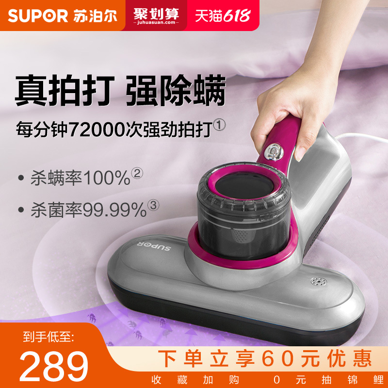 Supoir de mitician home handheld small UV de mites delumites bed vacuum cleaner mites mites mites