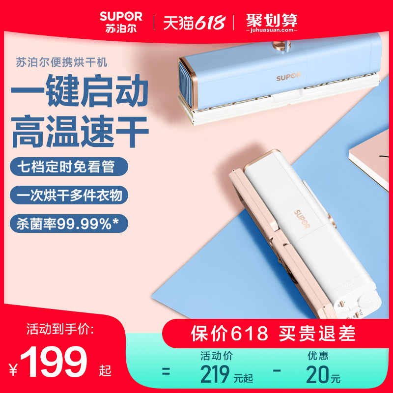 Suber dryer Home small foldable portable dryer clothes dryer clothes drying dormitory clothes dryer