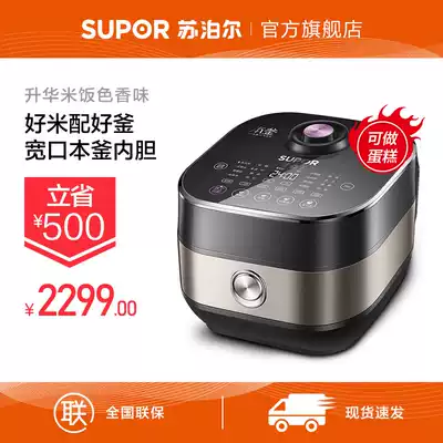 Supor vacuum main kettle IH electromagnetic rice cooker reservation automatic home smart rice cooker large capacity 3-6 people