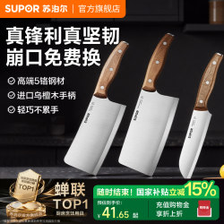 Supor kitchen knife For Home kitchen knife kitchen knife chef knife special forging cutting bone knife official flagship store