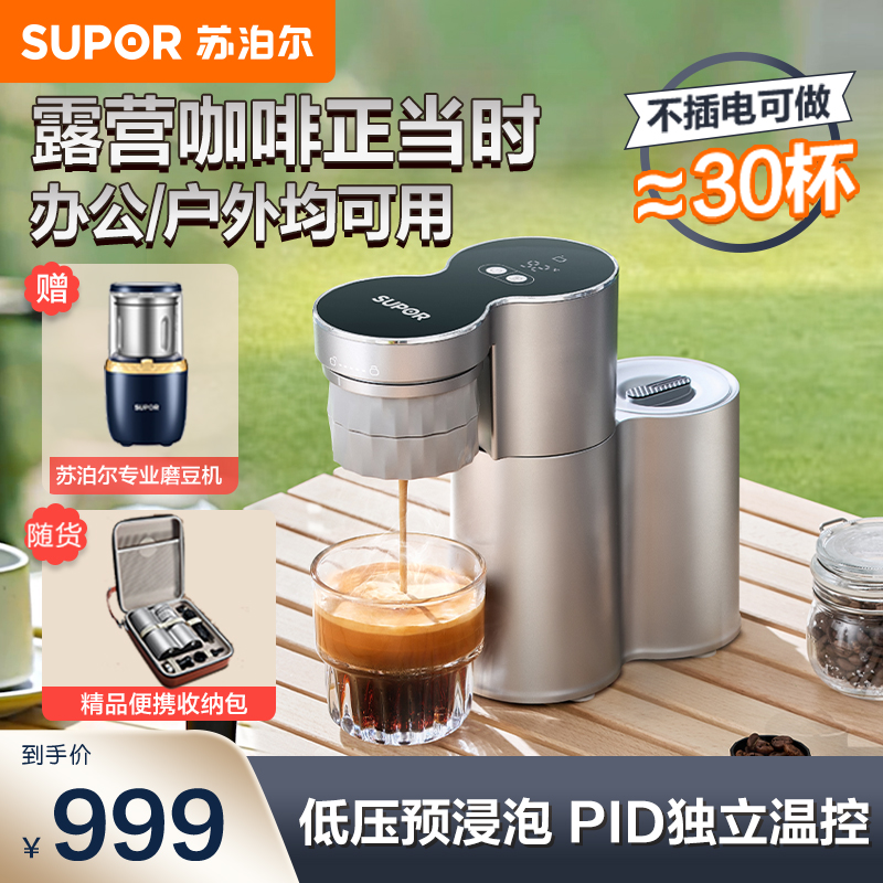 Supoir Portable Coffee Machine Willy-style Semi-automatic Home Small Mini Espresso Coffee American Fancy Coffee-Taobao