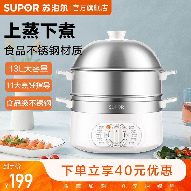 Supoir electric steamer Home three-layer Multi-functional Large-capacity Steamed Vegetable electric steamer Timed Steam Pot of Steamed Cage