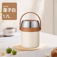 Трехслойный 1,7 л Lotus Seed White [крышка можно использовать в качестве миски]