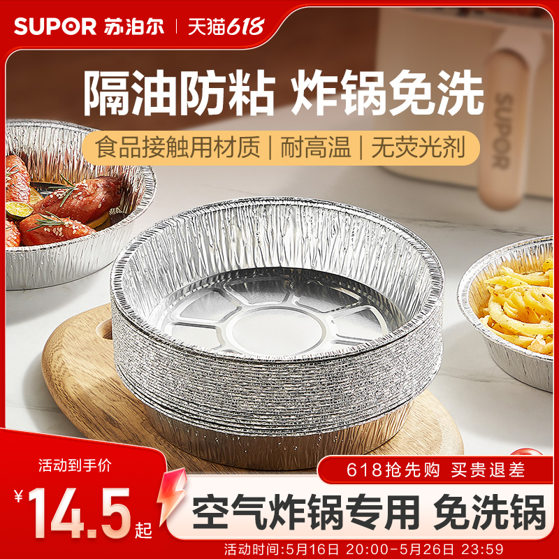 Suporエアフライヤー用紙、特別な油吸収紙トレイ、家庭用オーブンベーキング用厚手パッド紙、アルミホイル、シリコンオイル紙